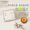 【2026新茶预售】慢品｜月光 有机白茶 80g｜温柔甜美 商品缩略图4