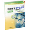 2025年 同步练习 高中生物学  苏教版 必修1 分子与细胞中学教辅 商品缩略图3