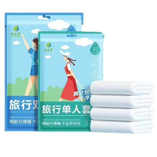 一次性床单被罩枕套双人四件套床上用品隔脏旅行酒店民宿现货批发 商品图4