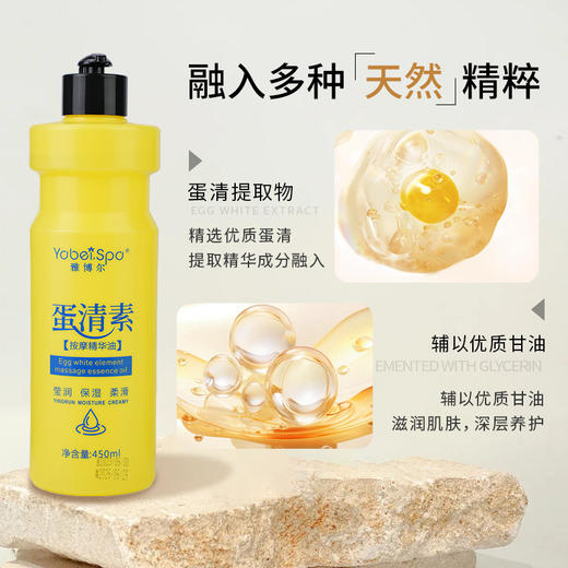 蛋清素按摩液全身按摩推拿润肤油开背SPA会所美容舒缓精神养生用 商品图2
