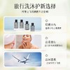 批发一次性洗发水沐浴露护发素洗漱沐浴30ml小瓶装酒店用品消耗品 商品缩略图2