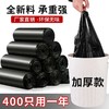 手提垃圾袋家用背心式垃圾袋点断厨房卫生间加厚手提垃圾袋大号 商品缩略图0