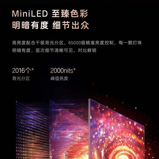 卡萨帝（Casarte）电视 100M50 商品图5