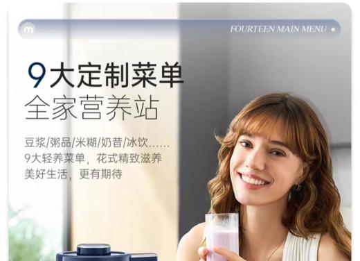 【6F】摩飞柔音破壁机婴儿米糊豆浆机MR8202 商品图12