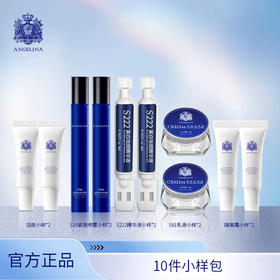 小样包10件套
