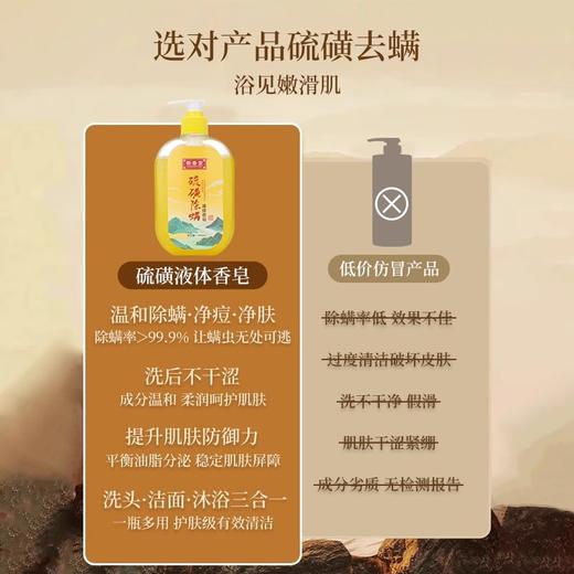 硫磺沐浴露液体香皂洗头膏男女士全身通用搓背洗头洗脸沐浴三合一 商品图2