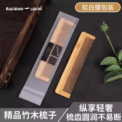 酒店梳子客栈木梳竹梳定 制LOGO高端会所宾馆木头梳厂家批发便宜 商品图1