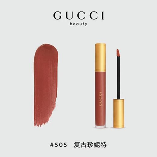 限量 意大利GUCCI古驰 倾色云雾哑光唇釉6.5ml 商品图0