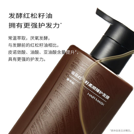 浴见  轻盈强韧护发膜280g 商品图6