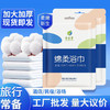 一次性浴巾旅行出差独立包装酒店民宿加大加厚美容院宾馆现货批发 商品缩略图0