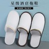 酒店专用一次性拖鞋加厚防滑可洗澡居家待客人用宾馆民宿酒店用品 商品缩略图0