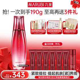 【年终狂欢盛典】MARUBI丸美 丸美多肽蛋白臻颜淡纹乳100g
