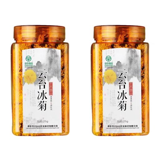 【自营】绿色食品 云台冰菊25g*2瓶 （清香型） 商品图0
