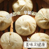 【下单后48小时发货】河南 黑猪肉香菇老面小笼包子340g*3包（10个/包） 商品缩略图2