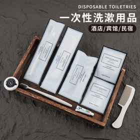 高档洗漱用品星级酒店一次性洗漱用品套装全套一次性牙刷牙膏批发