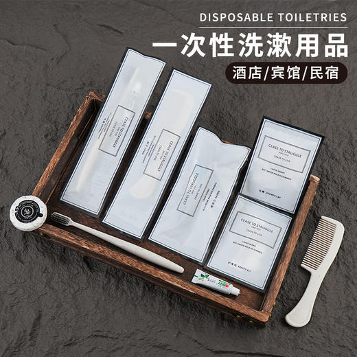 高档洗漱用品星级酒店一次性洗漱用品套装全套一次性牙刷牙膏批发 商品图0