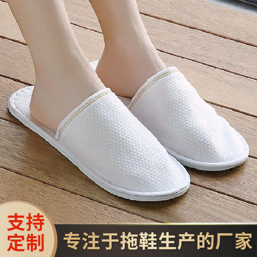 一次性拖鞋加厚防滑可洗澡宾馆美容院民宿酒店用品居家招待客人用 商品图0