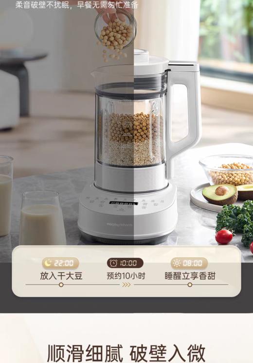 【6F】摩飞柔音破壁机婴儿米糊豆浆机MR8202 商品图5