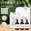 五星级酒店宾馆白茶洗发水沐浴露套装浴场民宿洗浴用品批发补充装 商品缩略图0