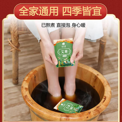 香醋沐足液浴醋足疗店生姜艾草泡脚粉泡脚液睡眠洗脚泡脚药包批发 商品图2