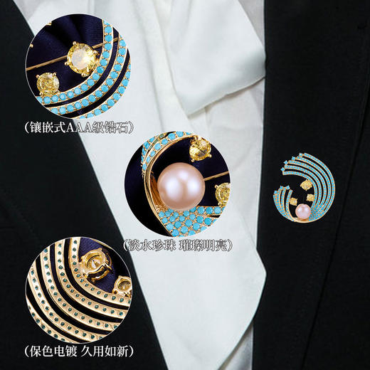 奢华大气天然淡水珍珠，镶嵌蓝松石海螺胸针高级感轻奢复古服饰配件LY-M-378 商品图2