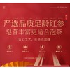 【福东海】红参片（2.0-2.3片）150克/盒（圆盘礼盒）配礼袋 商品缩略图1