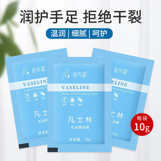 佰芳源袋装蛇油膏按摩膏足部足疗免洗足疗膏足浴专用按摩油凡士林 商品图0