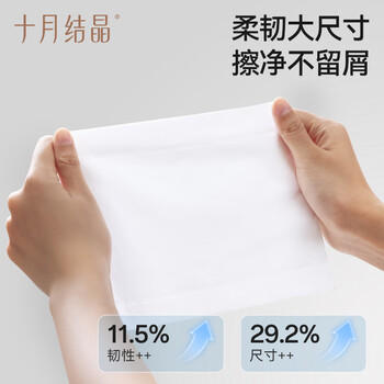 十月结晶婴儿云柔巾100抽*10包 新生儿专用乳霜保湿纸加大加柔添加益生菌 商品图4