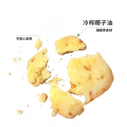 鹰嘴豆天贝曲奇饼干 纯素食tempeh印尼零食无蛋奶酥饼即食糕点 商品图1
