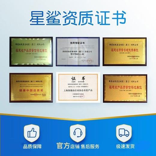 星鲨蓝色维生素D 30粒/盒 商品图5