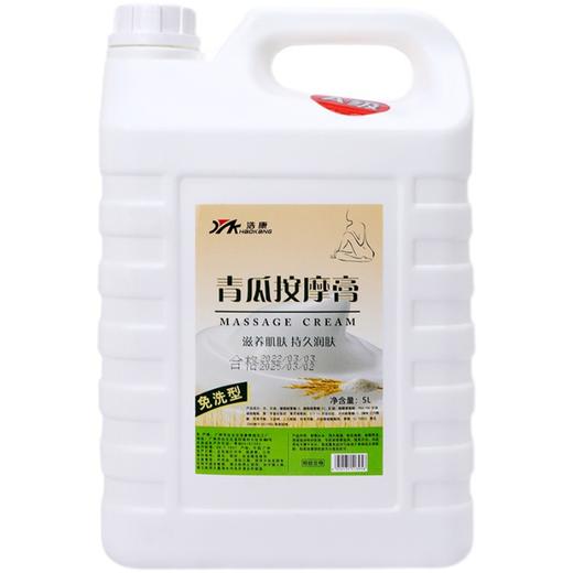 5L大桶青瓜牛奶按摩膏足疗按摩乳保湿防干裂足底足部足浴专用免洗 商品图4