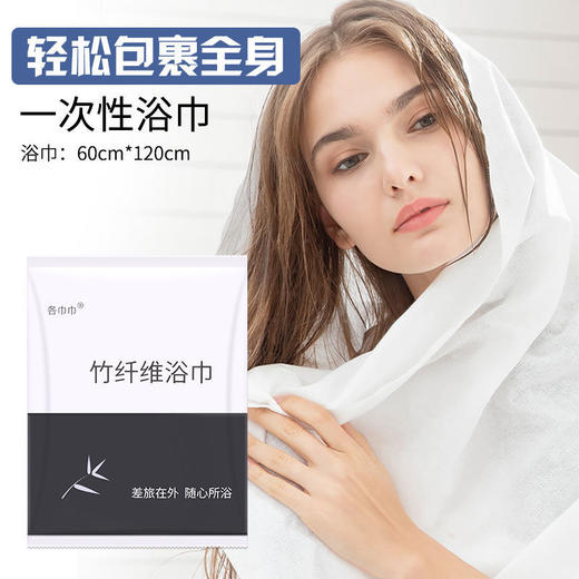 出差旅行一次性浴巾毛巾套装加厚加大吸水不掉毛酒店专用独立包装 商品图3