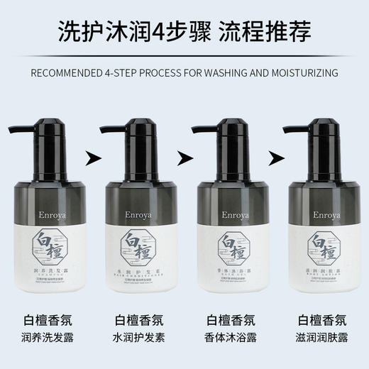 Enroya恩若雅一次性洗发水沐浴露护发素润肤乳酒店洗漱用品批发 商品图1