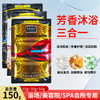 温泉海洋三合一蚕丝蛋白奶膏玫瑰精油蜂蜜精华浴搓澡浴池洗浴用品 商品缩略图0