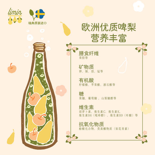 梨民啤梨气泡酒瑞典西打酒聚会生日酒 商品图5