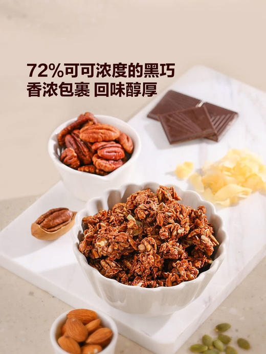 MM 山姆 Innofoods（益诺福）加拿大进口 黑巧坚果即食燕麦片 900g 商品图4