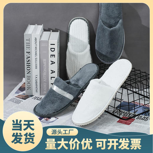 加厚防滑防水可洗澡一次性拖鞋民宿居家用客人用酒店同款拖鞋批发 商品图0
