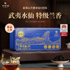 【赠试泡】华祥苑-星时光特级茶叶岩茶兰香水仙口粮 商品缩略图0
