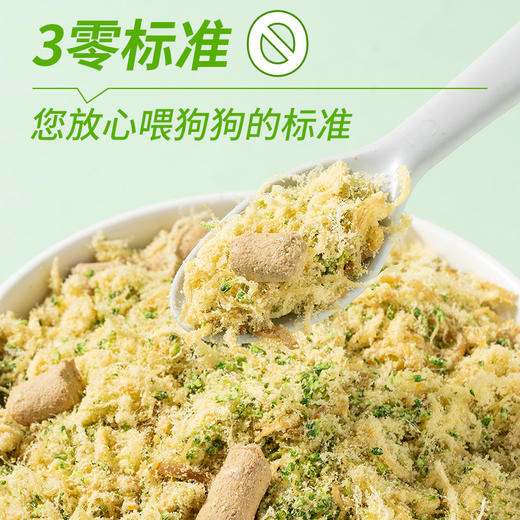 【拍下减5元】疯狂小狗狗零食清凉鸭肉松拌饭狗粮伴侣大小型犬幼犬冻干宠物零食 商品图4