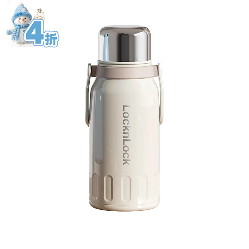 乐扣乐扣随行提手保温壶米色LHC6776FU（ 1.15L）