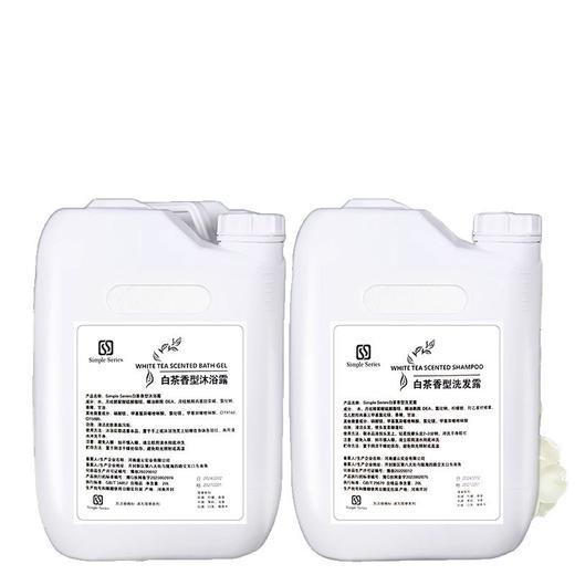 五星级酒店宾馆白茶洗发水沐浴露大瓶装浴场民宿洗浴用品现货批发 商品图4
