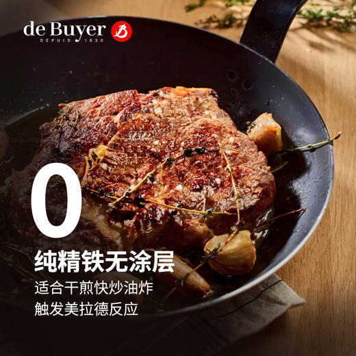 DeBuyer德佰尔 MINERAL-BB匠心精铁 平底煎锅-蜂蜡-山毛榉手柄 商品图3