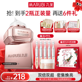 【年终狂欢盛典】【全新升级】丸美四抗焕亮面霜50g 4.0版本  抗氧抗糖抗光抗热  快淡纹倍紧弹