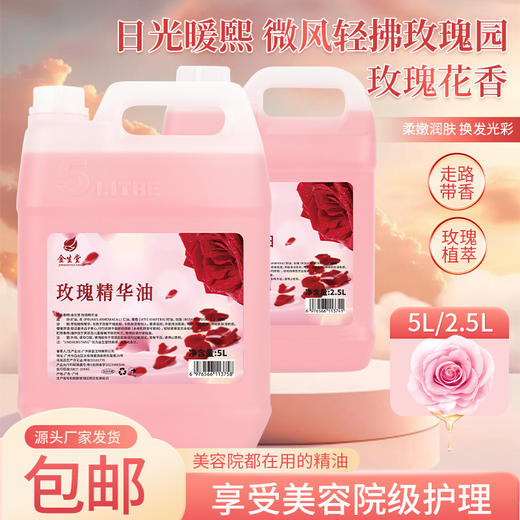 玫瑰精油艾草生姜发热精油全身按摩油美容院大桶刮痧推拿开背批发 商品图0