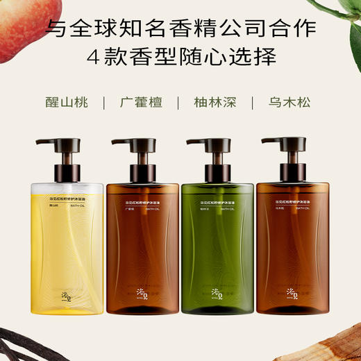 浴见 红松籽修护沐浴油300ml 商品图1