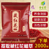 足浴粉泡脚药包艾草艾叶生姜草本藏红花足疗泡脚粉足疗店专用批发 商品缩略图0
