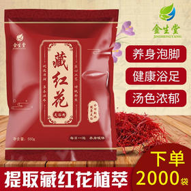 足浴粉泡脚药包艾草艾叶生姜草本藏红花足疗泡脚粉足疗店专用批发