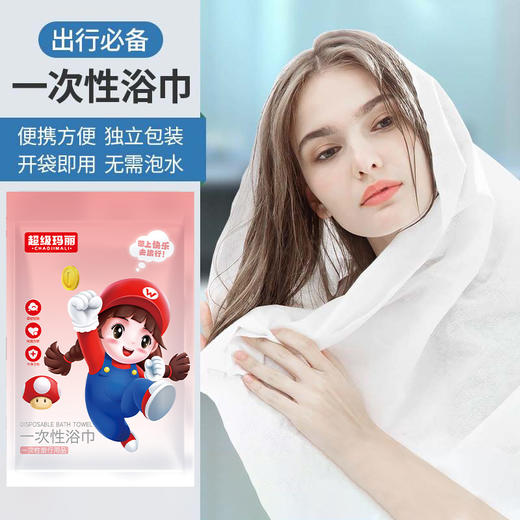 酒店专用一次性浴巾毛巾独立包装加大加厚便携压缩吸水浴巾旅行装 商品图0