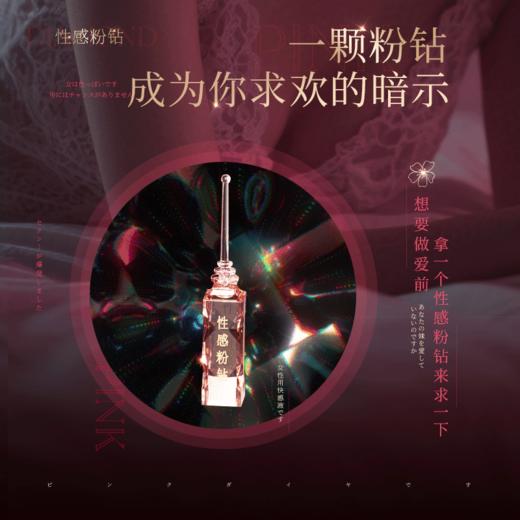 【性感爆汁】君岛爱 性感粉钻女性快感液高潮液（2ml*3支） 商品图3