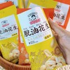 好吃不怕腻【花生姑娘脱油花生】🥜真·酥脆不油腻！粒粒饱满精选 🏆好原料，好工艺，好口感，好好吃！香气浓郁！ 商品缩略图0